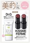 美的（2025.07）美人夏日準備SET版：附Dr.G防曬乳＆KISSME FERME唇膏(2色隨機1)