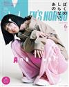 MEN`S NONNO（2025.06）增刊號：ano（附ano貼紙）