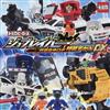Tomica Heroes Jobraver特裝合體機器人圖鑑繪本手冊 DX