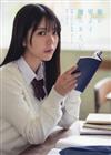 淺野心寫真集：喉の奥まで觸られたい