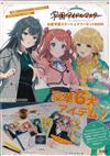 學園偶像大師初星學園動畫單品：文具組