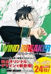 電視動畫「WIND BREAKER—防風少年—」明信片收藏圖集 Season1編