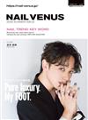 炫麗指甲彩繪玩美手冊2025夏號：Pure luxury.My FOOT.