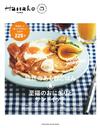 Hanako美味早餐＆飯糰與三明治店鋪情報專集