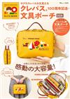 SAKURA CRAY-PAS 100週年紀念單品：文具收納包
