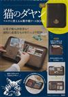達洋貓可愛單品：多功能收納包