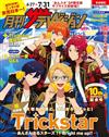 TV月刊（2025.08）增刊號：偶像夢幻祭
