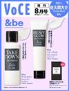 VOCE（2025.08）增刊號：佐久間大介（Snow Man）（附＆be洗護髮試用組）