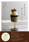 yuka*cm精緻冰涼甜點製作食譜集