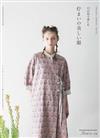 NIGAM幸子12款美麗服飾裁縫作品集