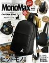 MONO MAX（2025.08）增刊號：附CAPTAIN STAG單肩背包