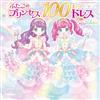 雙胞胎公主與美麗洋裝趣味貼紙遊戲繪本手冊 Rainbow