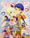 SPOON 2Di VOL.123：星光少男 KING OF PRISM＆阿松雙特集（附海報）