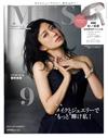 MUSE美麗輕熟女魅力時尚生活專刊（2025.09）增刊號：菅野美穗（附紀之國屋KINOKUNIYA遮陽摺疊傘）
