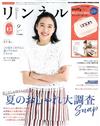 自然生活風格服飾圖鑑（2025.09）增刊號：附miffy米飛兔收納包