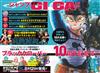 少年JUMP GIGA卡漫特集 2025 SUMMER
