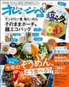 橘頁生活（2025.08.02）增刊號：附札幌一番鹽味拉麵造型收納包＆環保提袋