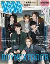 ViVi（2025.10）特別版：BOYNEXTDOOR（附BOYNEXTDOOR貼紙）