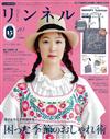 自然生活風格服飾圖鑑（2025.10）增刊號：附Coleman×SNOOPY托特包＆零錢包