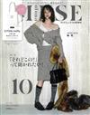 MUSE美麗輕熟女魅力時尚生活專刊（2025.10）增刊號：附CITEN×miffy米飛兔托特包