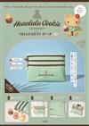 Honolulu Cookie CompanyＸHELLO KITTY可愛單品：收納包