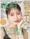 美的（2025.10）增刊版：附ELIXIR護膚保養試用組＆吉田朱里監製刷具組