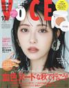 VOCE（2025.10）特別版：濱邊美波（附ByUR精華光澤持妝氣墊）