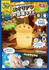玩具總動員三眼怪可愛單品：造型夜燈