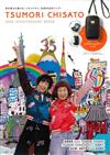 TSUMORI CHISATO35週年紀念單品：手機斜背包