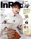 IN RED（2025.10）增刊號：有村架純（附HELLO KITTY大小收納包3入組）