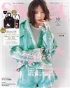SWEET（2025.10）增刊號：本田翼（附BLUE LABEL CRESTBRIDGE×HELLO KITTY束口托特包＆飲料提袋）