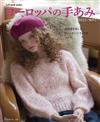 歐洲風手編淑女服2025秋冬