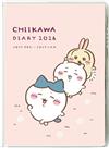 吉伊卡哇特製隨身筆記本 2026（なかよし）
