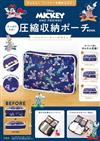 Disney MICKEY AND FRIENDS可愛單品：壓縮收納包（睡衣派對）
