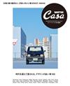 Casa BRUTUS超越時代設計車款100完全專集