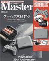 MONO MASTER（2025.11）增刊號：附初代PlayStation風琴式卡片收納包＆造型吊飾