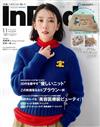 IN RED（2025.11）增刊號：附SNOOPY刺繡口金收納包
