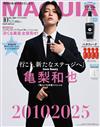 MAQUIA（2025.10）增刊號：龜梨和也（LANCOME美容液＆BENEFIQUE美容液）
