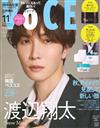 VOCE（2025.11）增刊號：渡邊翔太（Snow Man）（附Curel足部面膜＆護膚乳）