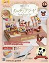樹脂黏土製作迪士尼迷你美味餐點手藝特刊 1：附材料組