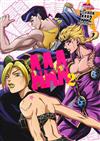 JOJO的奇妙冒險電視動畫原畫集：AAA2