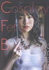 天宮花南寫真集：Cosplay Fetish Book