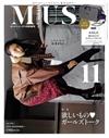 MUSE美麗輕熟女魅力時尚生活專刊（2025.11）增刊號：附AIGLE防潑水收納包