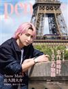 PEN（2025.12）增刊：佐久間大介（Snow Man）