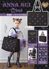 ANNA SUI mini時尚特刊：刺繡圖案提袋