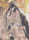大河幻想廣播劇魔道祖師 PASH！版權畫集