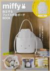 miffy米飛兔可愛單品：造型束口收納包