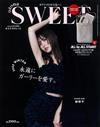 SWEET（2025.12）增刊號：紗榮子（附JILL by JILL STUART側背包）