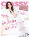 CLASSY.（2025.12）增刊號：附BEAMS SALON收納夾