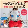 HELLO KITTY可愛單品：緞帶造型抱枕